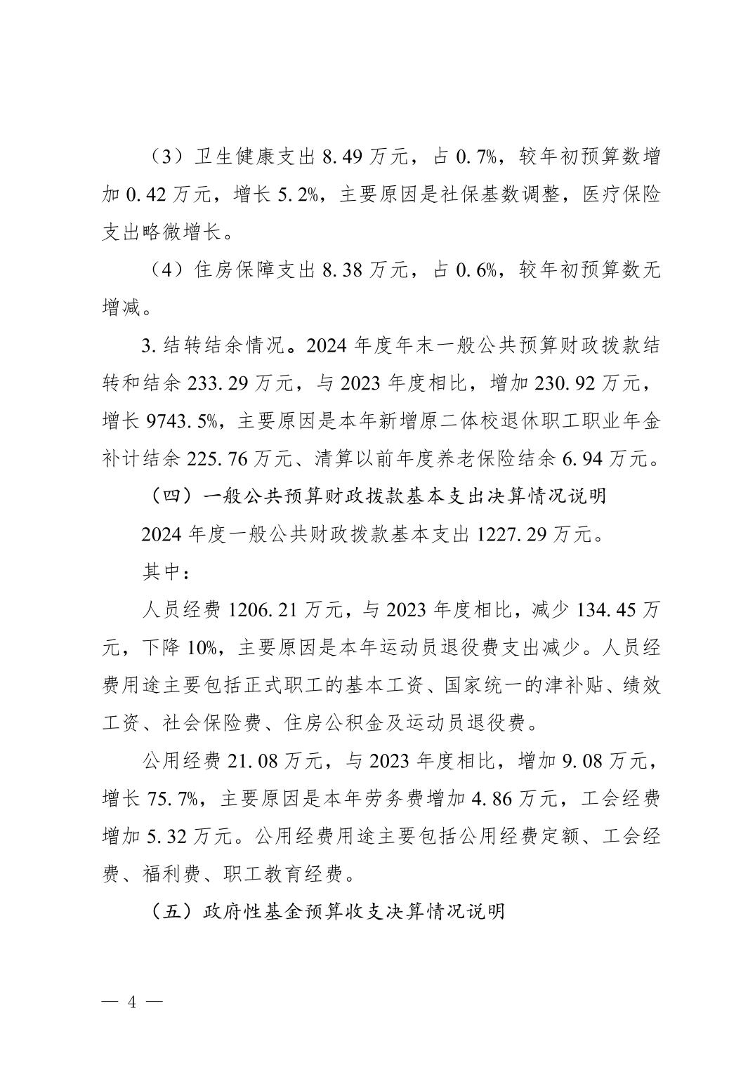 20250901b4afc58a_3.jpg 比分直播即时比分