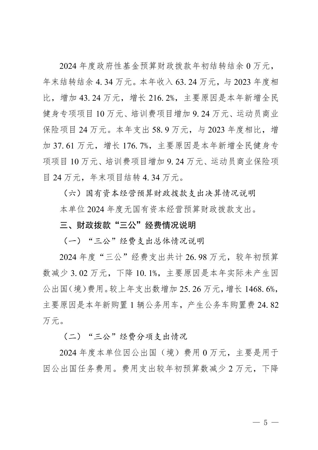 20250901b4afc58a_4.jpg 比分直播即时比分