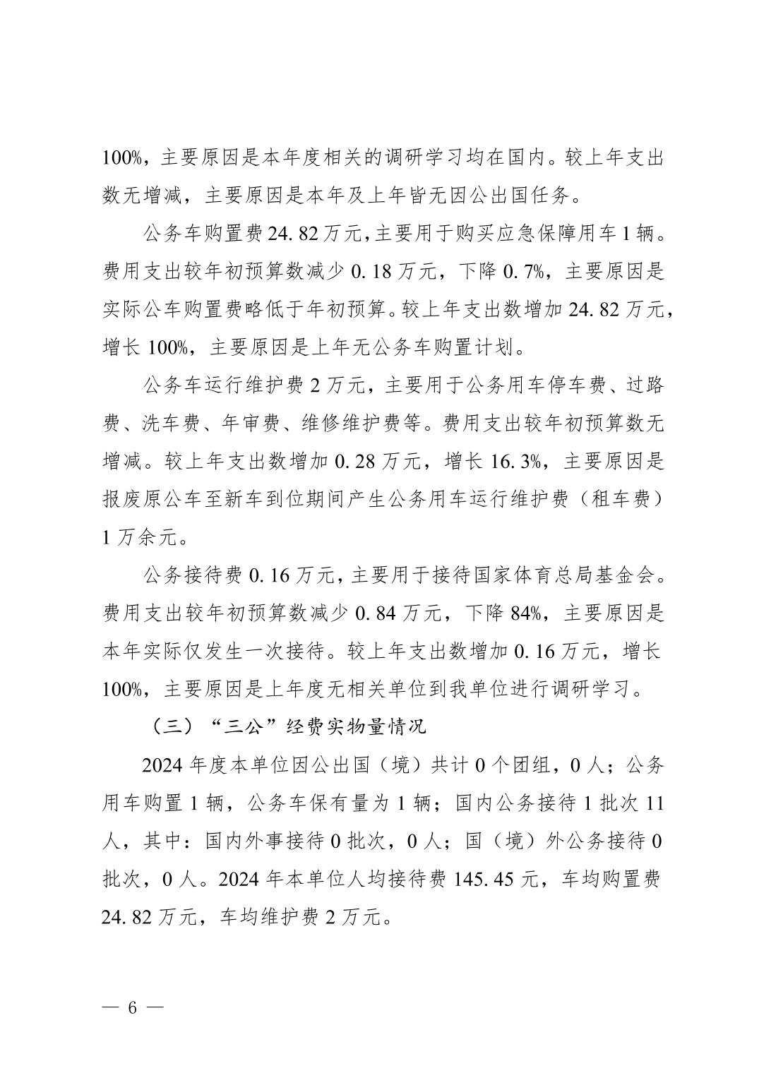 20250901b4afc58a_5.jpg 比分直播即时比分