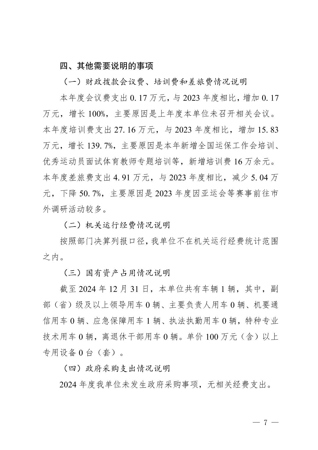 20250901b4afc58a_6.jpg 比分直播即时比分