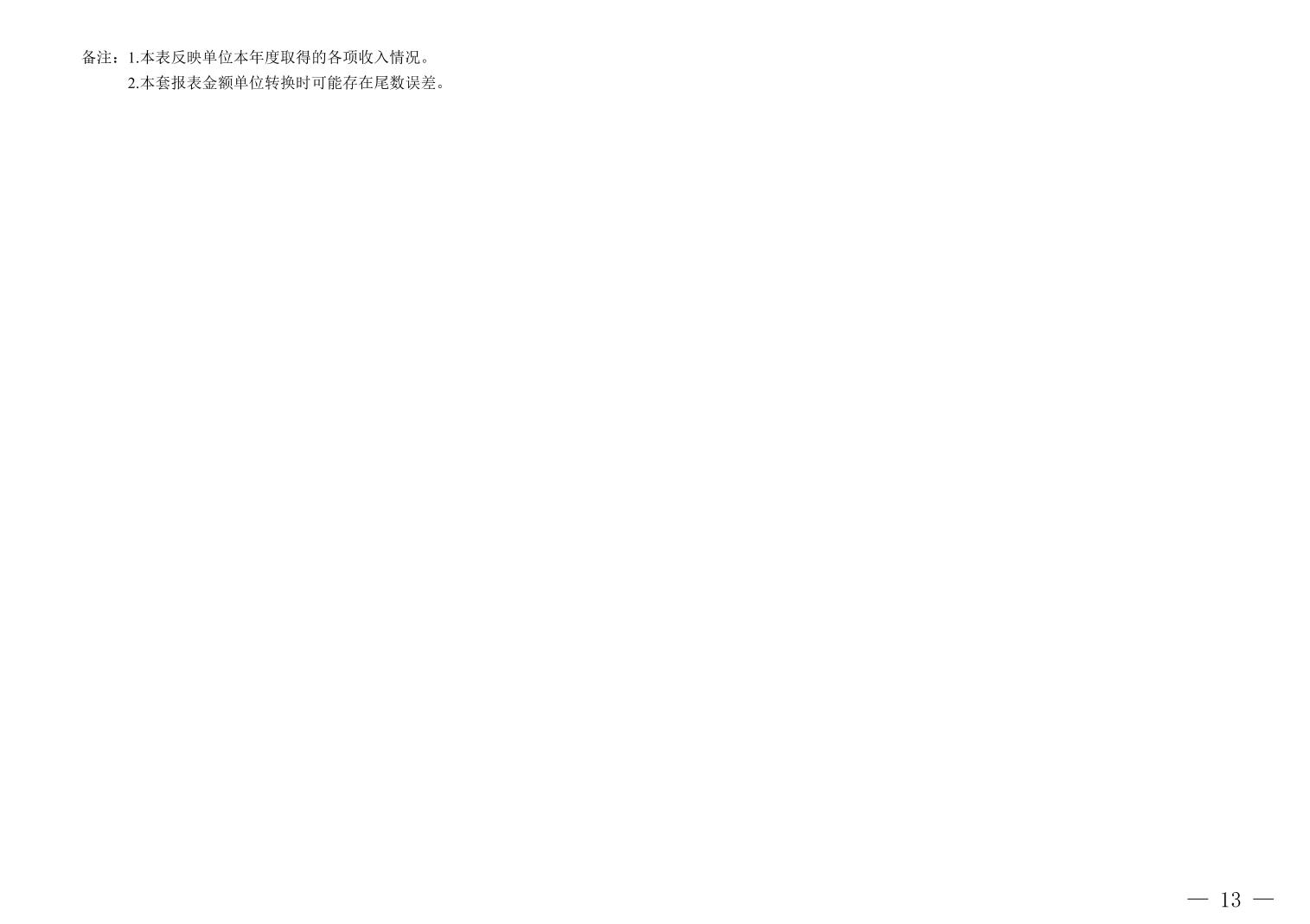 20250901b4afc58a_12.jpg 比分直播即时比分