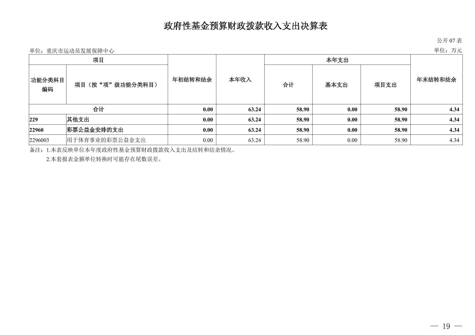 20250901b4afc58a_18.jpg 比分直播即时比分