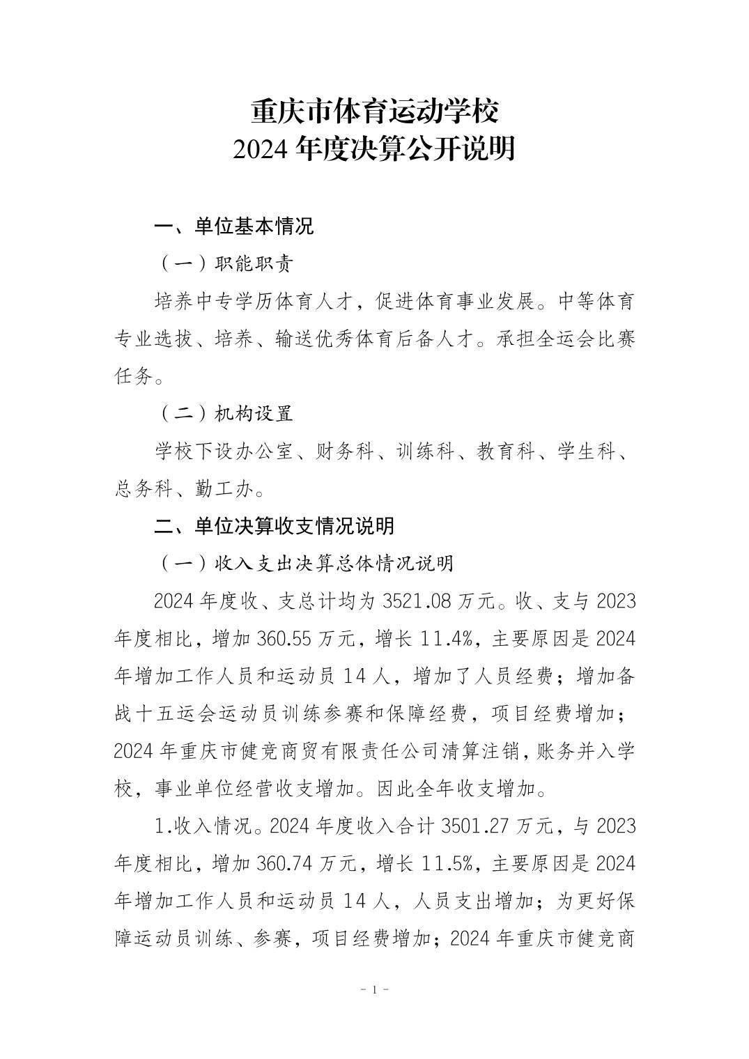 20250901a3a63d4c_0.jpg 比分直播即时比分