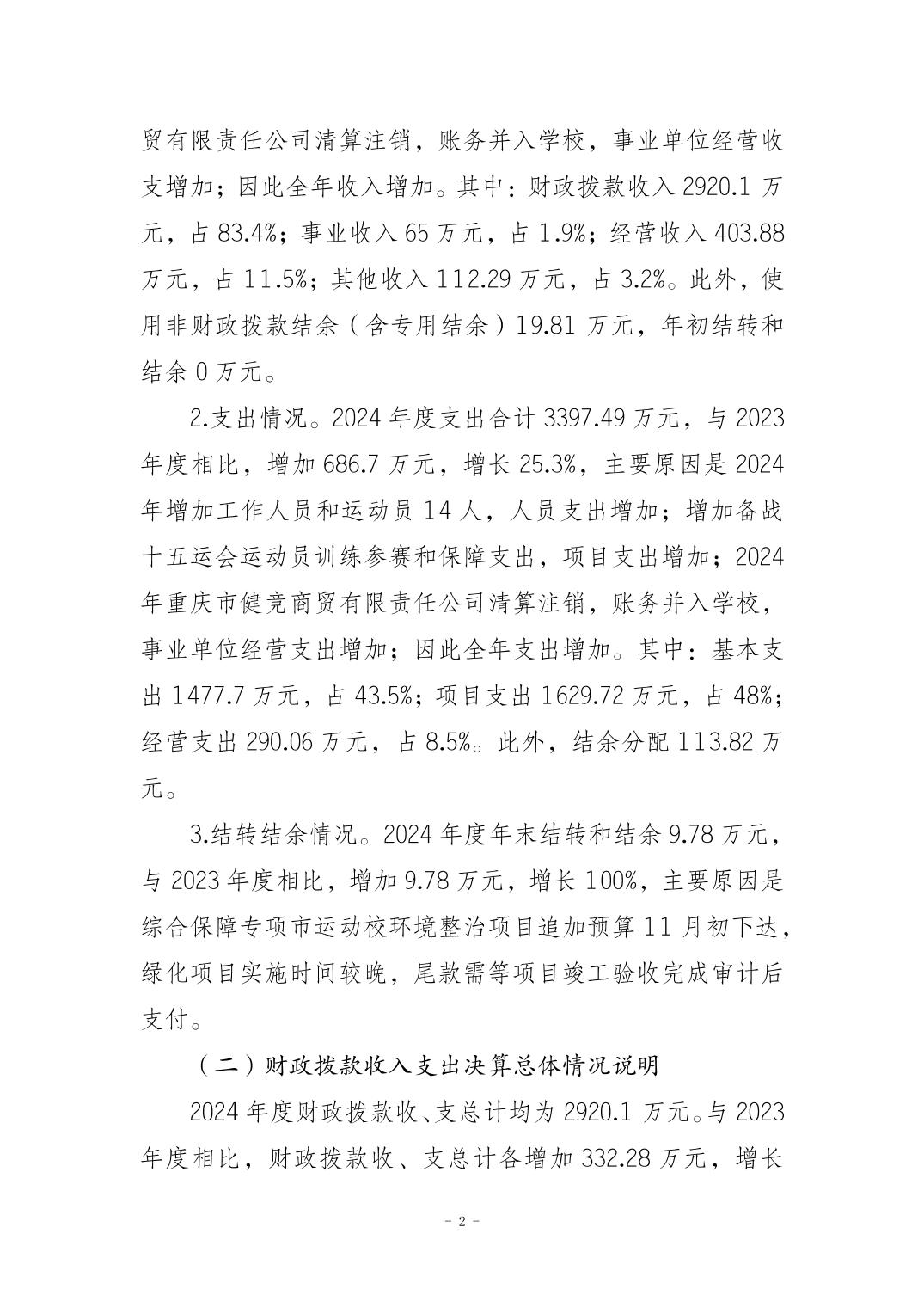 20250901a3a63d4c_1.jpg 比分直播即时比分