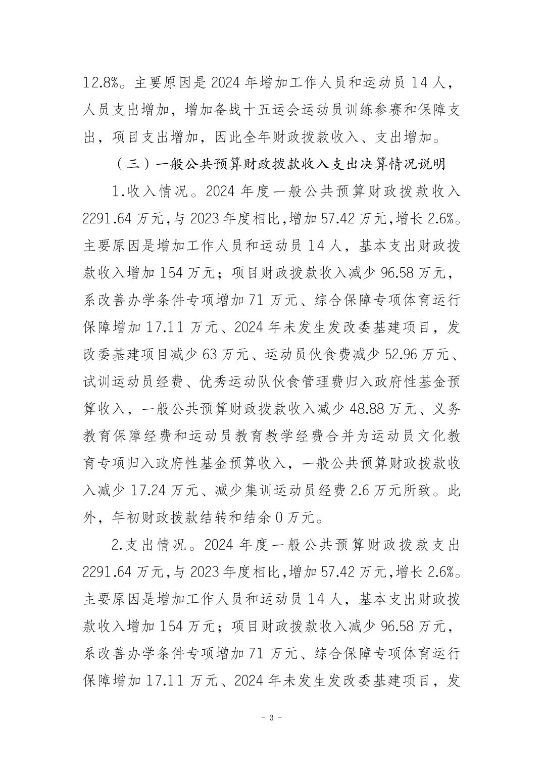 20250901a3a63d4c_2.jpg 比分直播即时比分