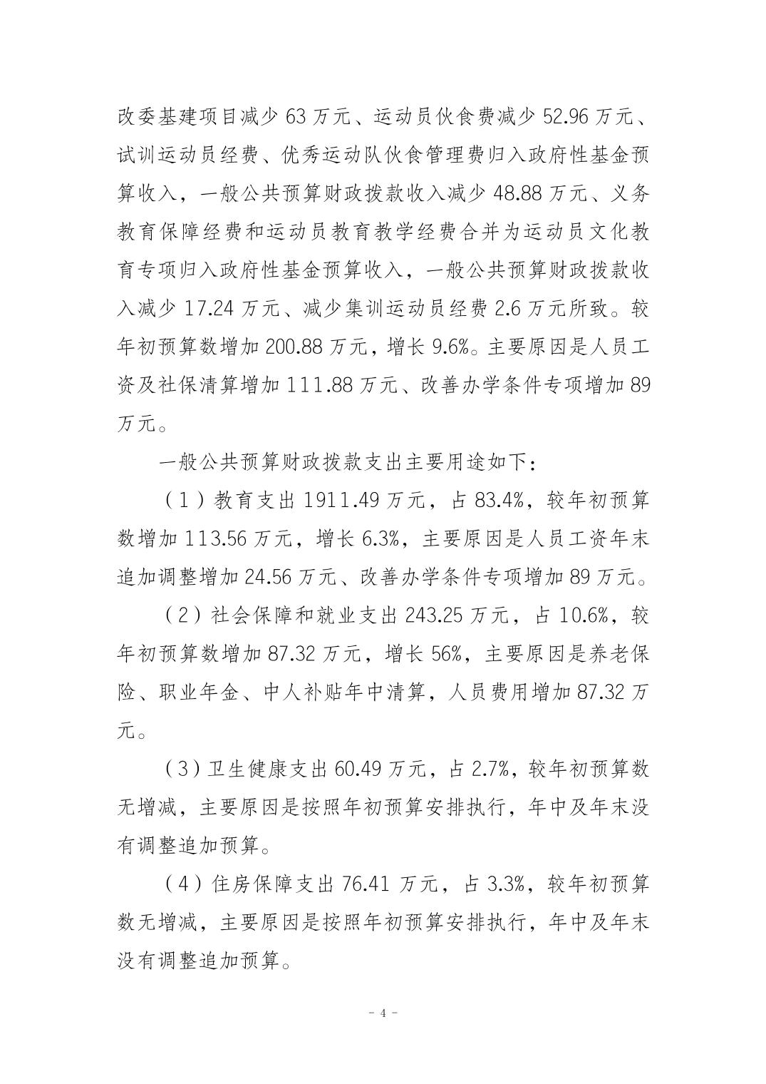 20250901a3a63d4c_3.jpg 比分直播即时比分