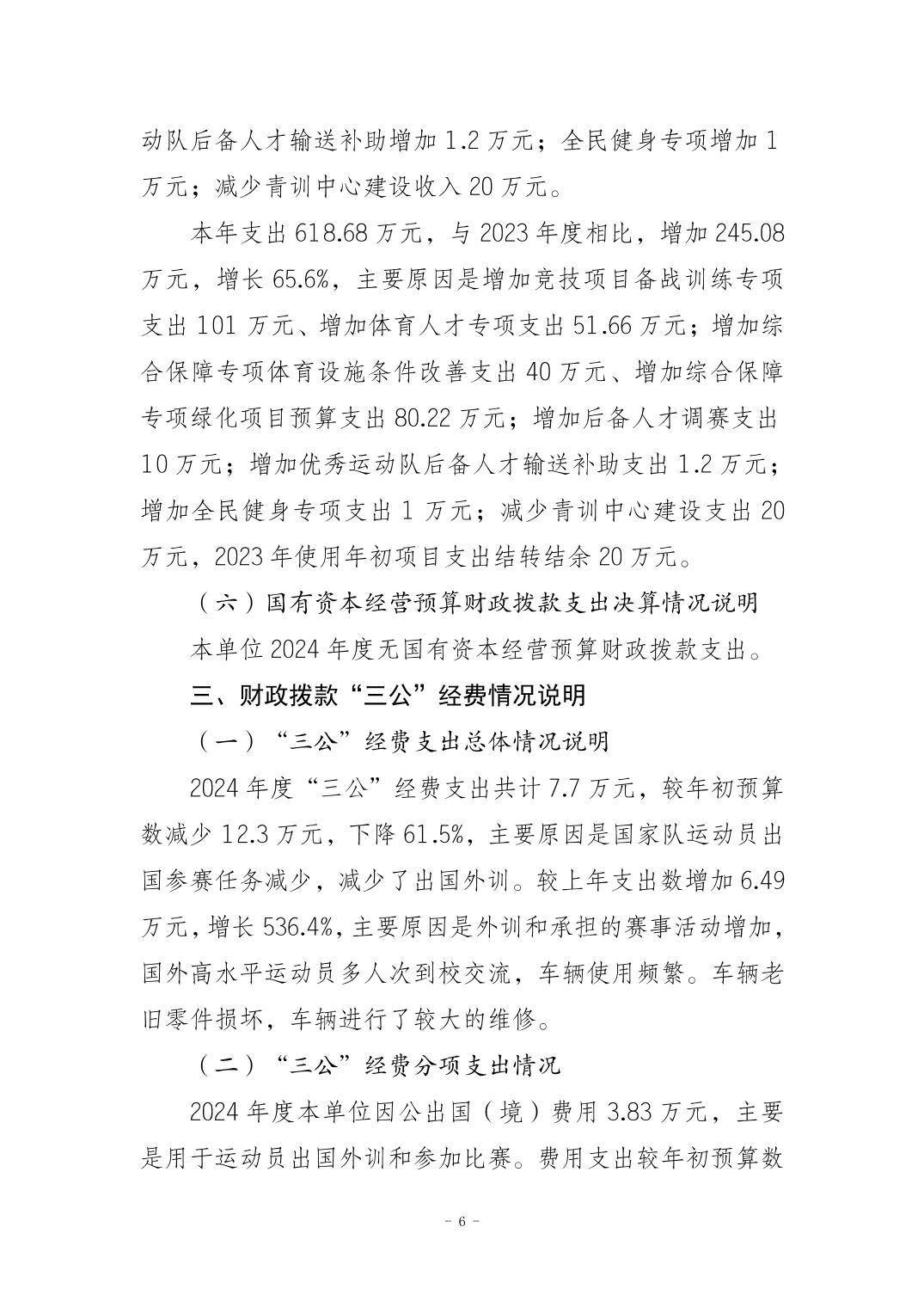 20250901a3a63d4c_5.jpg 比分直播即时比分