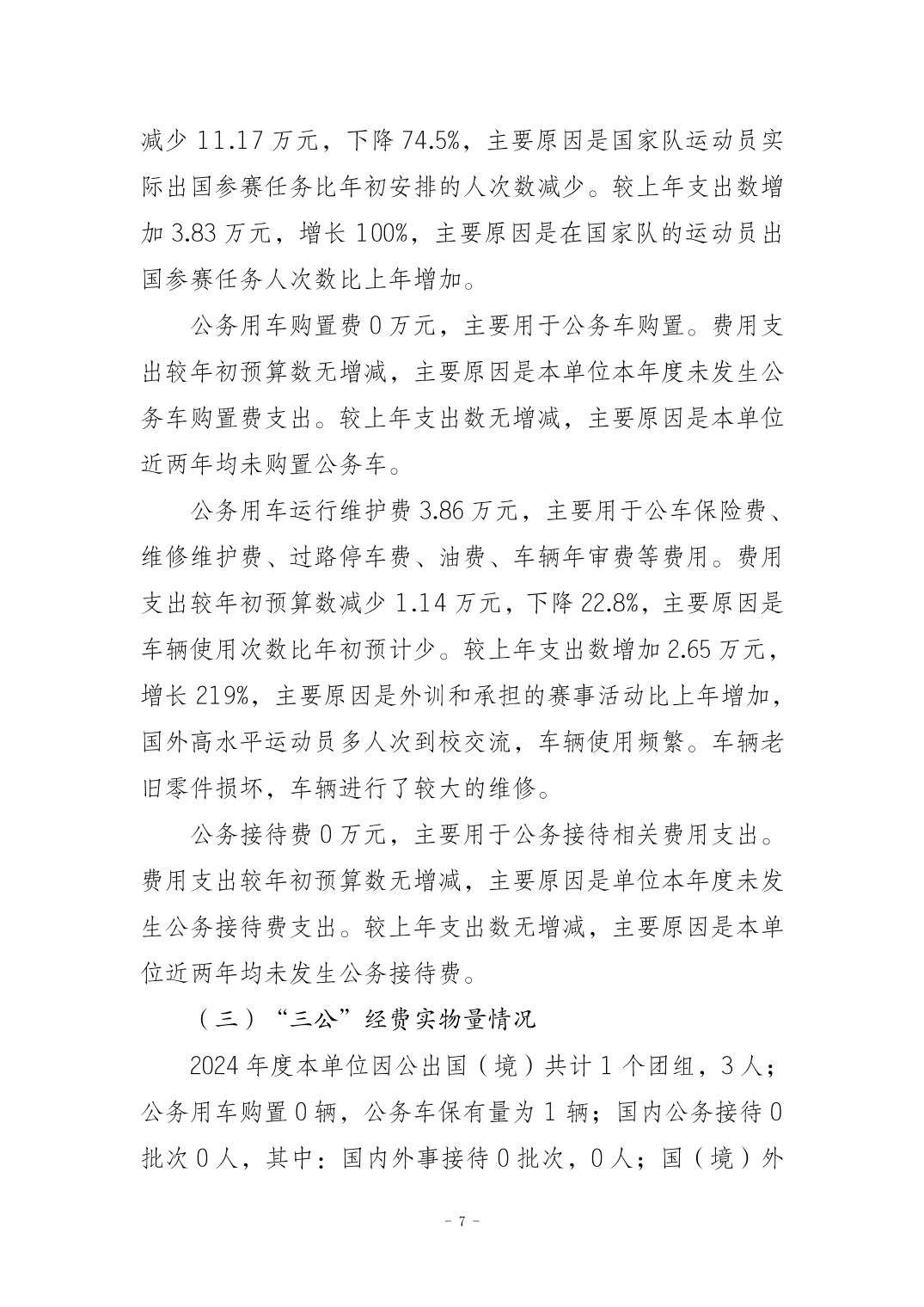 20250901a3a63d4c_6.jpg 比分直播即时比分