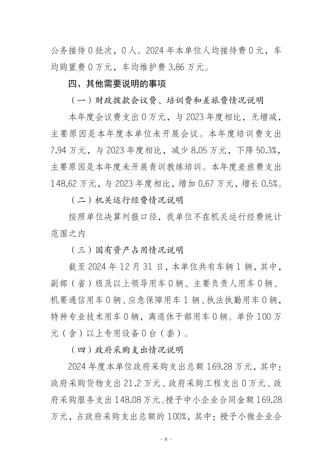 20250901a3a63d4c_7.jpg 比分直播即时比分