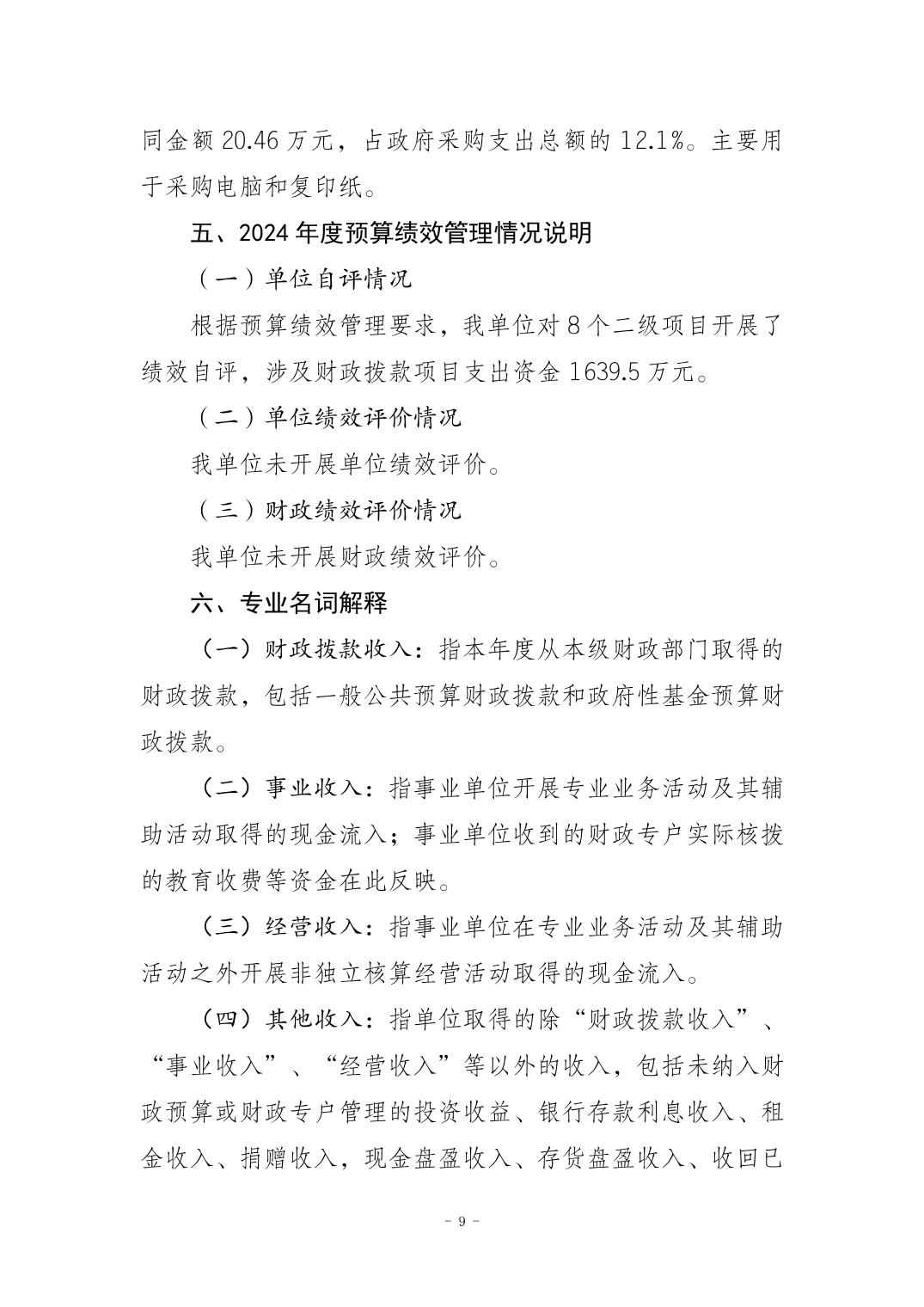 20250901a3a63d4c_8.jpg 比分直播即时比分