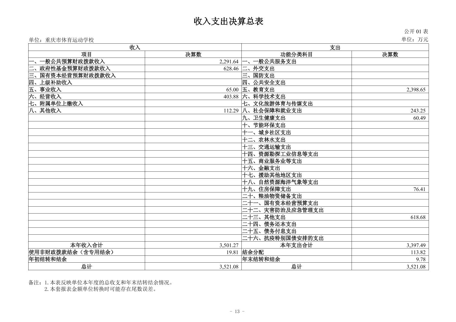 20250901a3a63d4c_12.jpg 比分直播即时比分