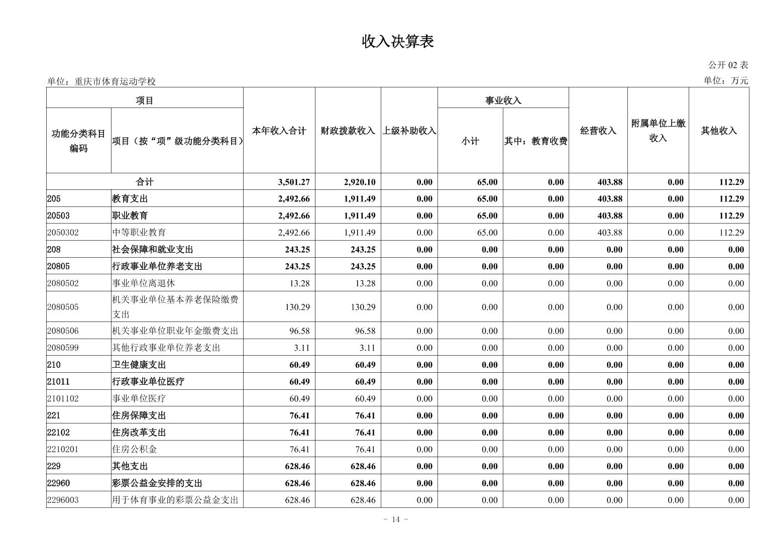 20250901a3a63d4c_13.jpg 比分直播即时比分