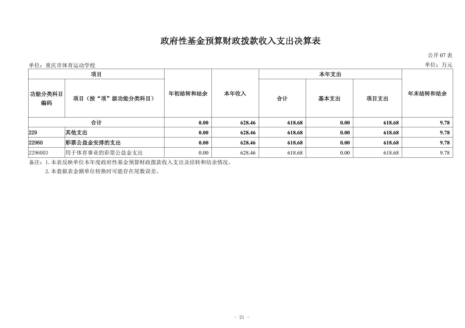 20250901a3a63d4c_20.jpg 比分直播即时比分