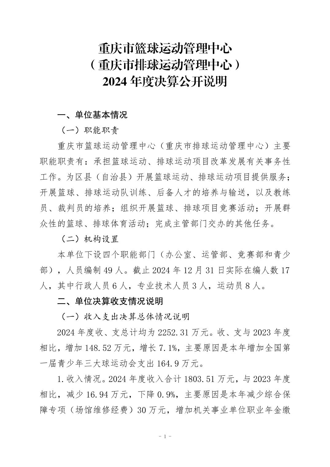 20250901a0e32802_0.jpg 比分直播即时比分