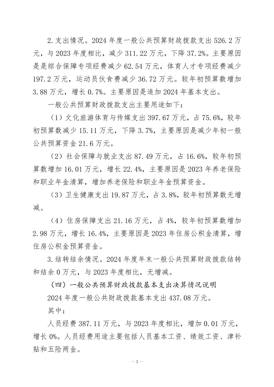 20250901a0e32802_2.jpg 比分直播即时比分