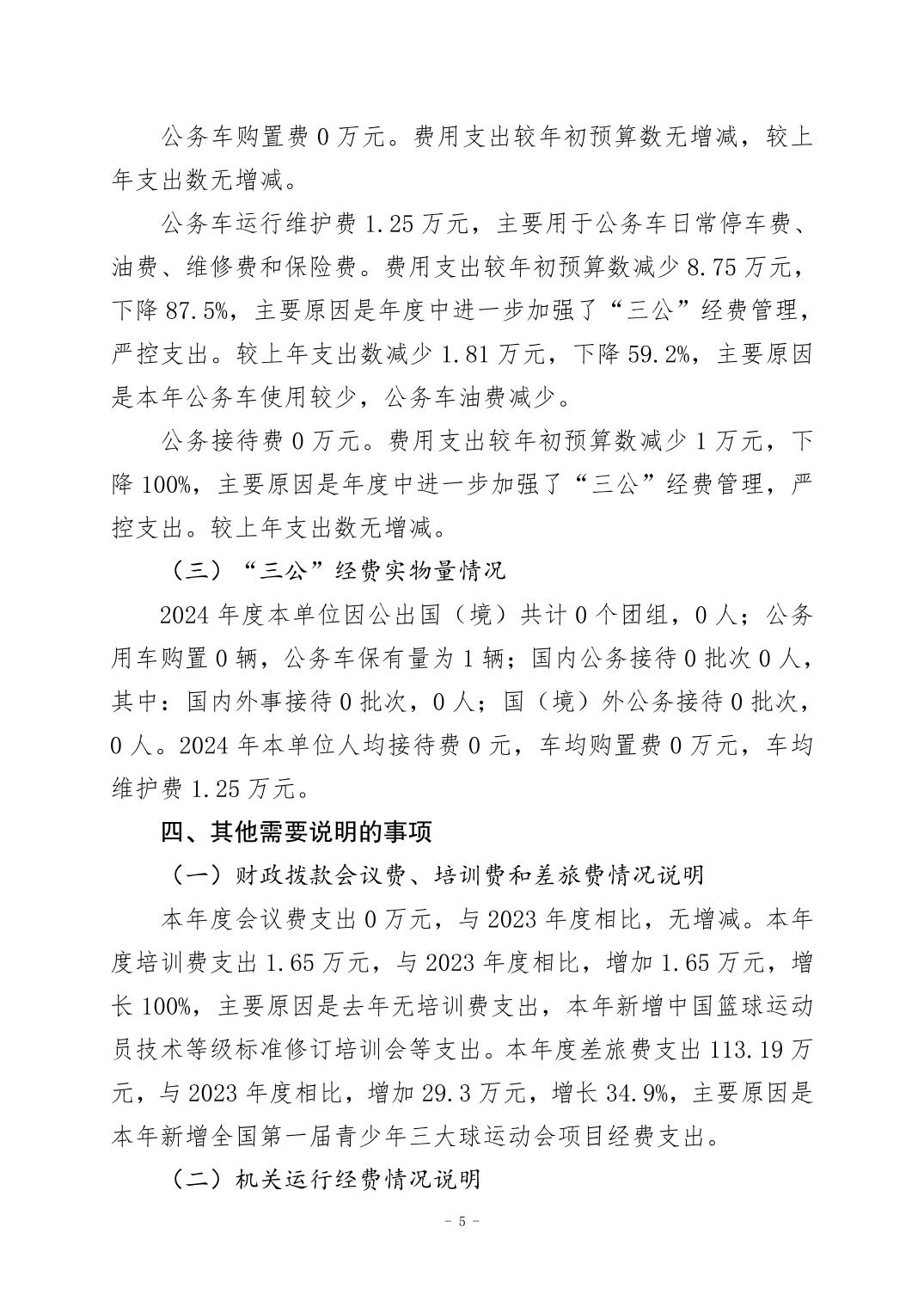 20250901a0e32802_4.jpg 比分直播即时比分