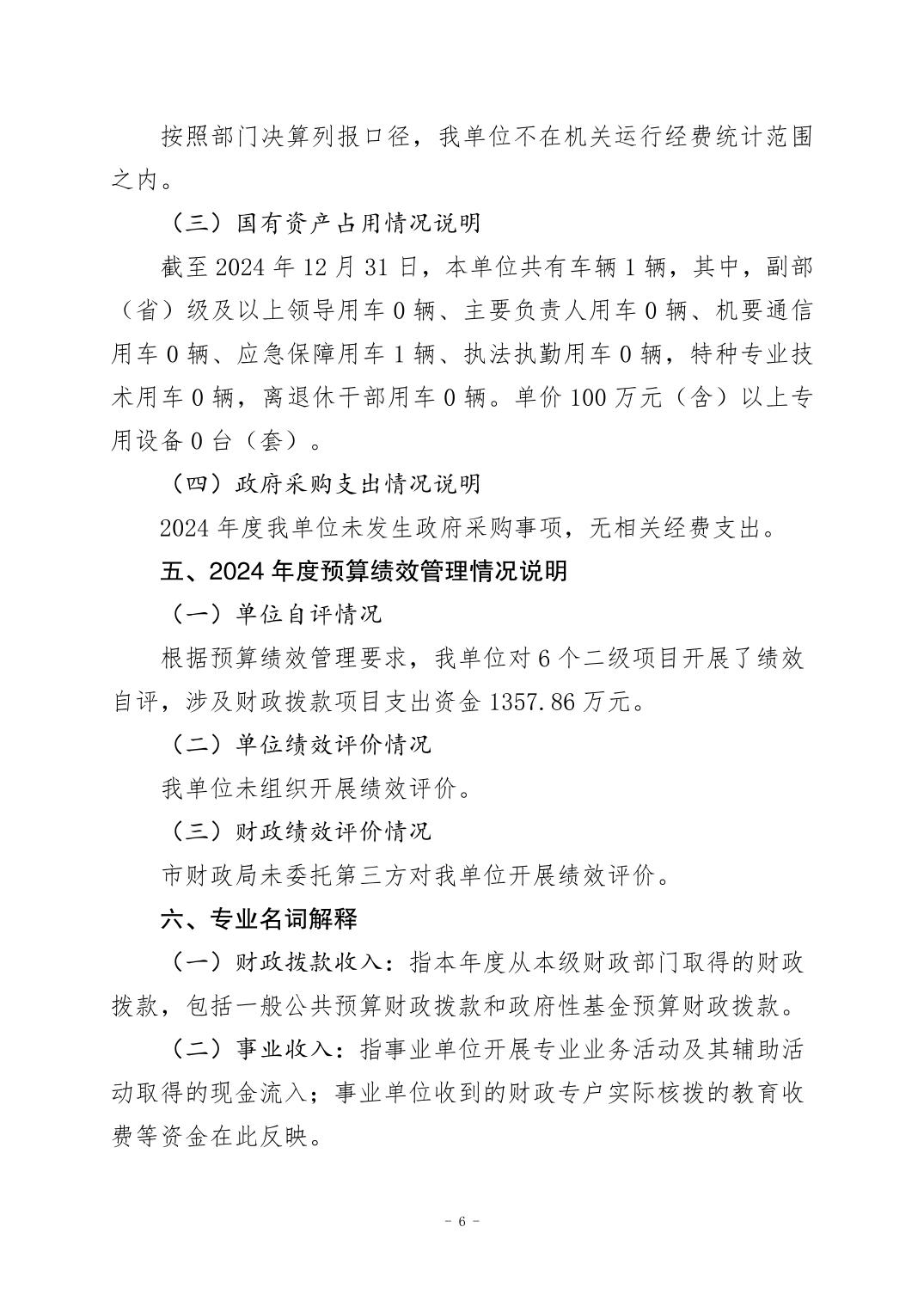 20250901a0e32802_5.jpg 比分直播即时比分