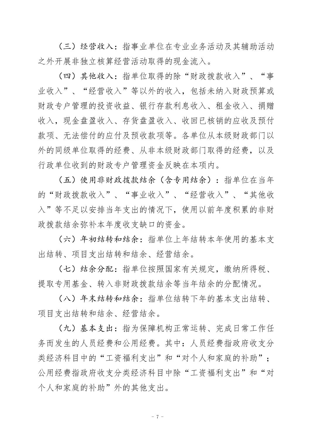 20250901a0e32802_6.jpg 比分直播即时比分