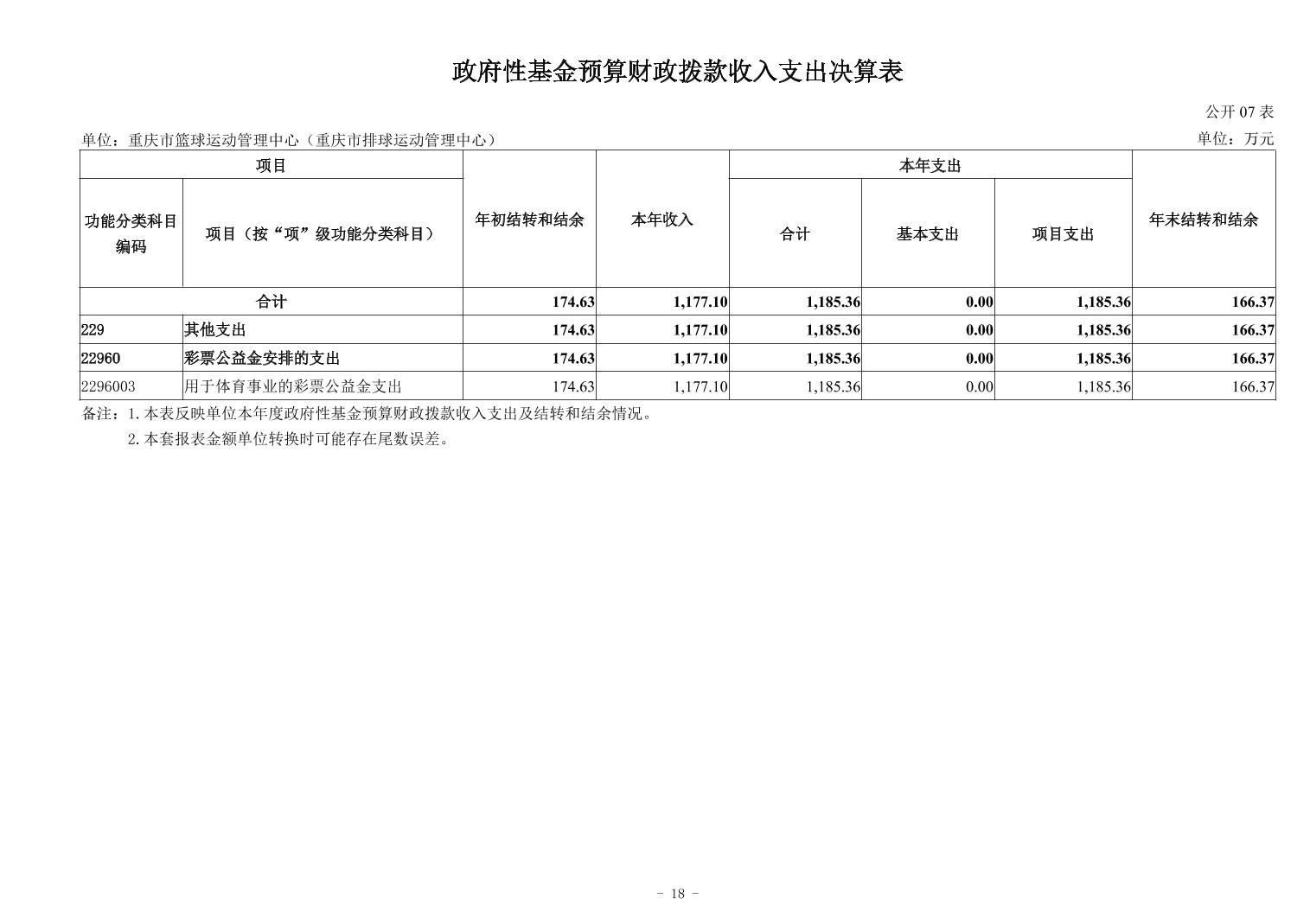 20250901a0e32802_17.jpg 比分直播即时比分