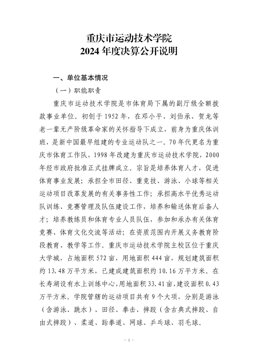 20250901a8ed2340_0.jpg 比分直播即时比分