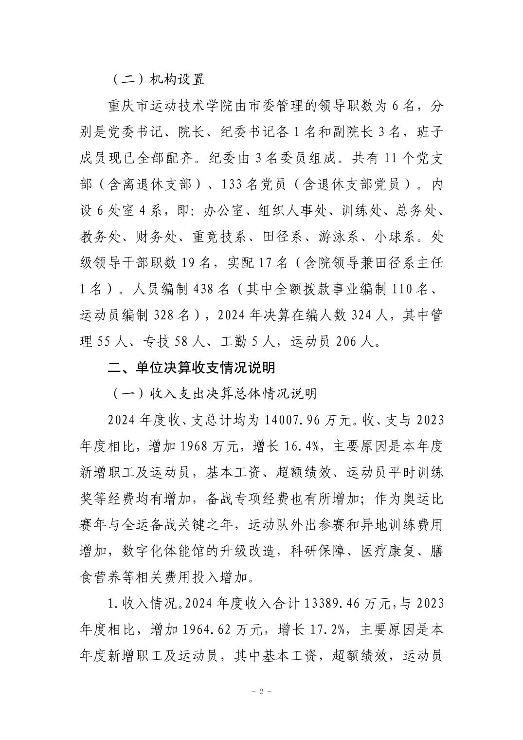 20250901a8ed2340_1.jpg 比分直播即时比分