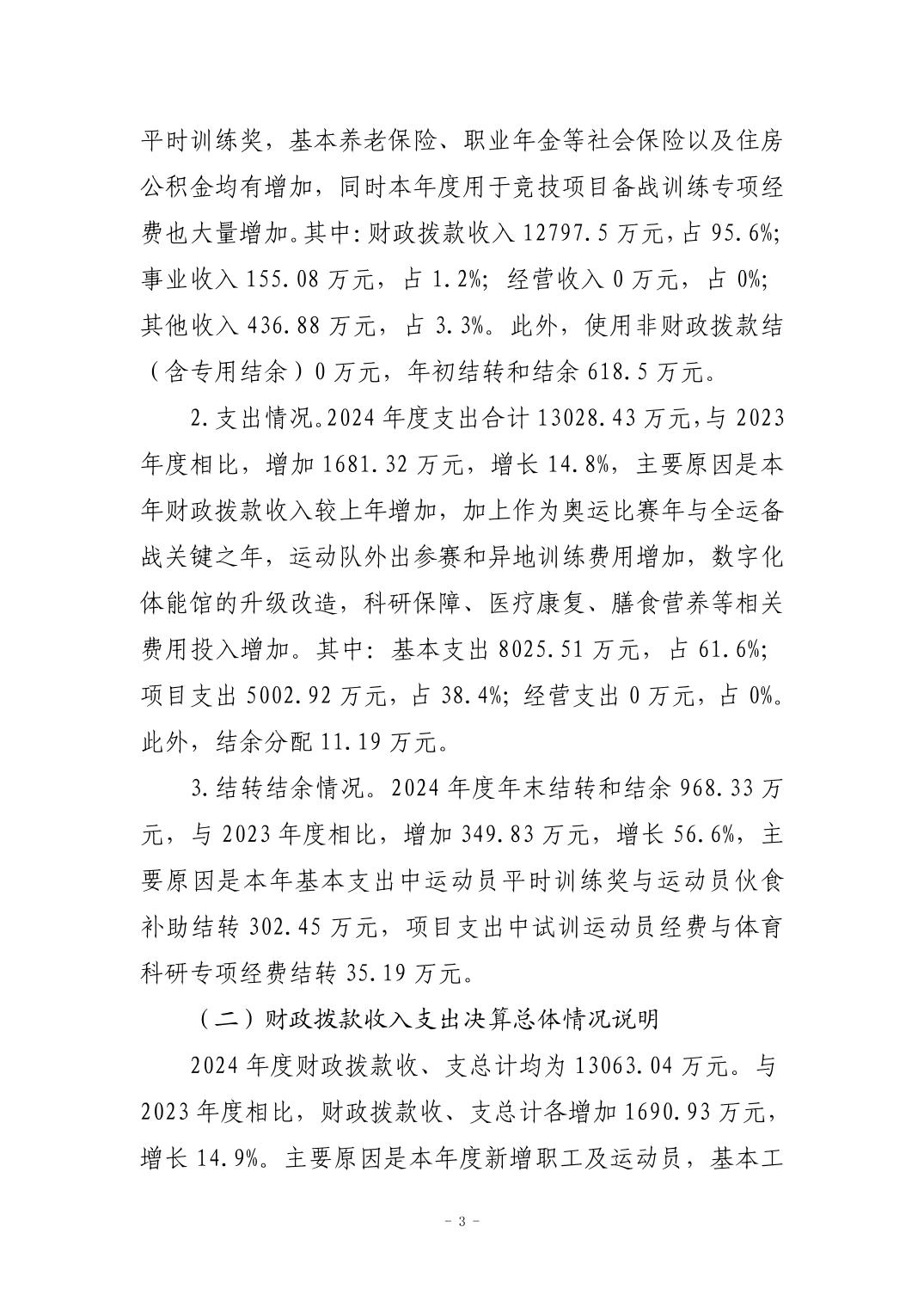 20250901a8ed2340_2.jpg 比分直播即时比分