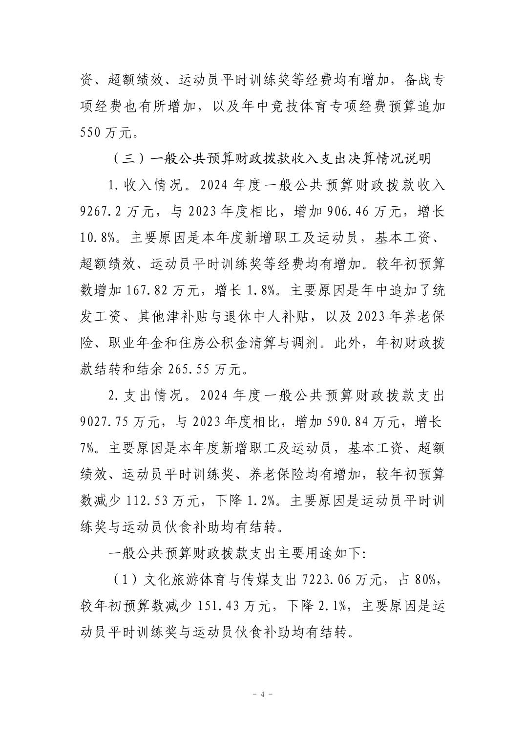 20250901a8ed2340_3.jpg 比分直播即时比分