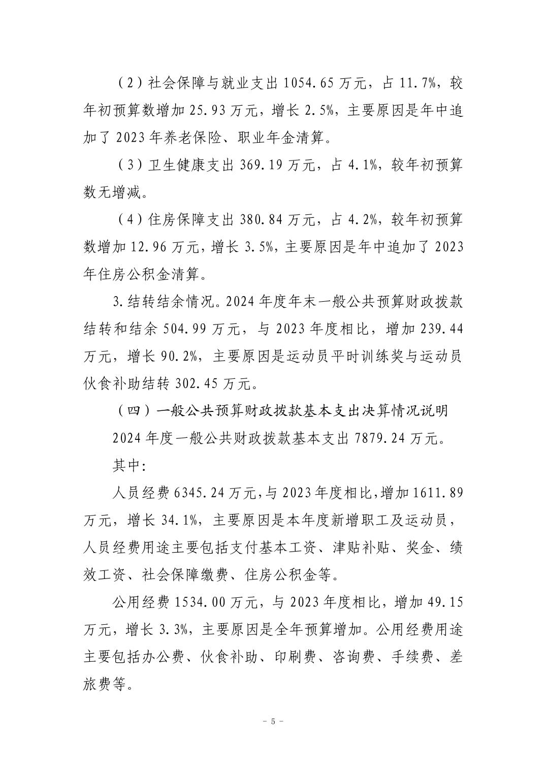 20250901a8ed2340_4.jpg 比分直播即时比分