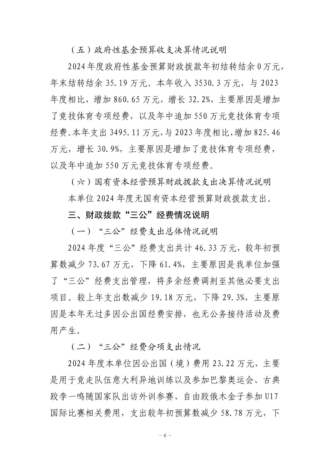 20250901a8ed2340_5.jpg 比分直播即时比分