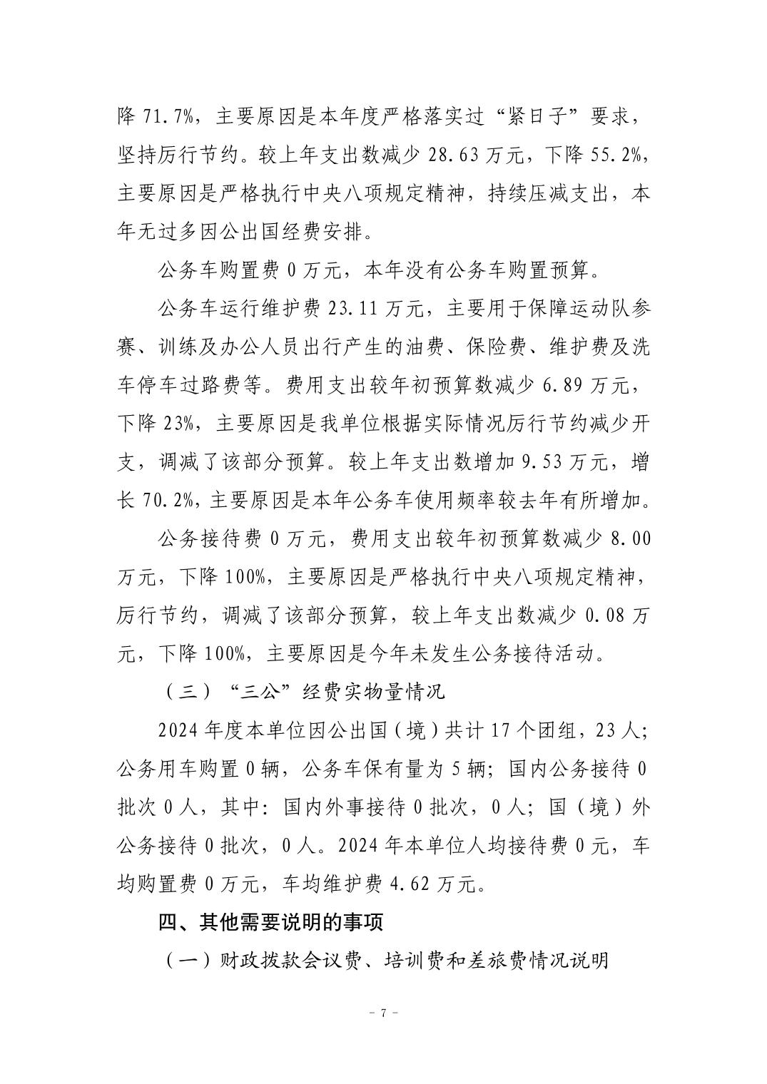 20250901a8ed2340_6.jpg 比分直播即时比分