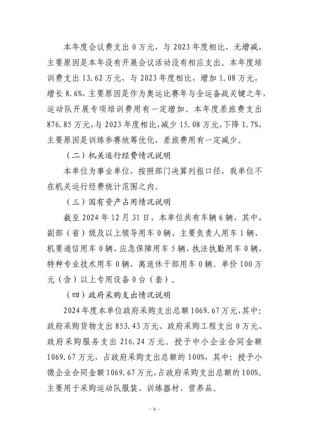 20250901a8ed2340_7.jpg 比分直播即时比分