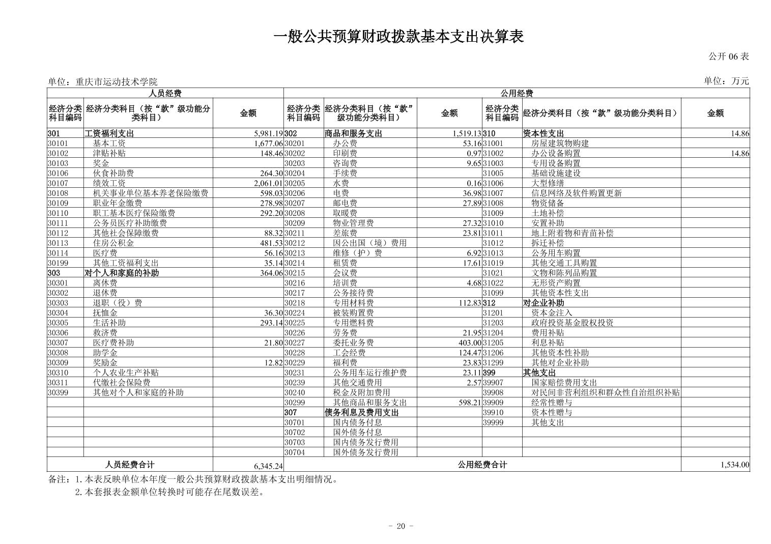 20250901a8ed2340_19.jpg 比分直播即时比分