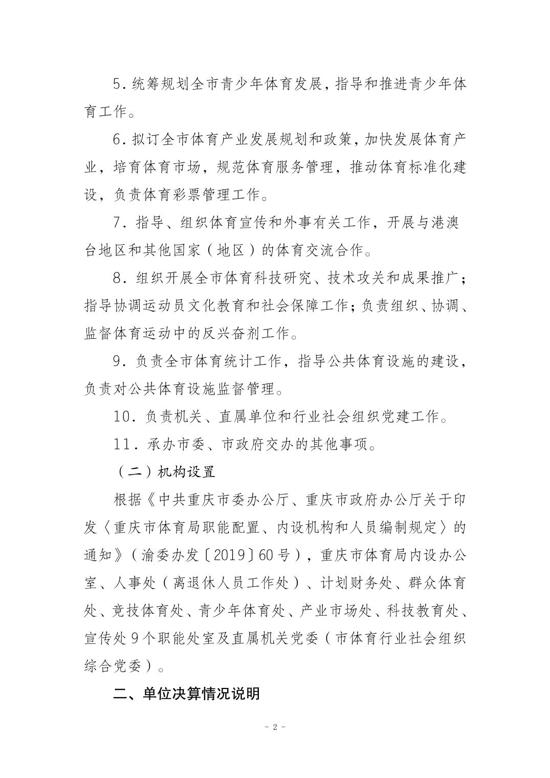 202509014145c723_1.jpg 比分直播即时比分