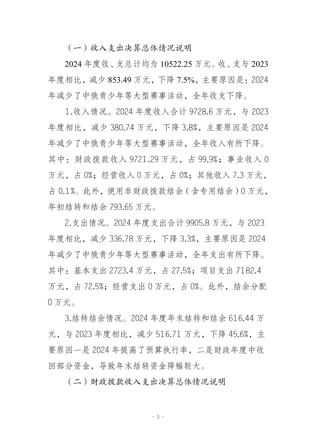 202509014145c723_2.jpg 比分直播即时比分