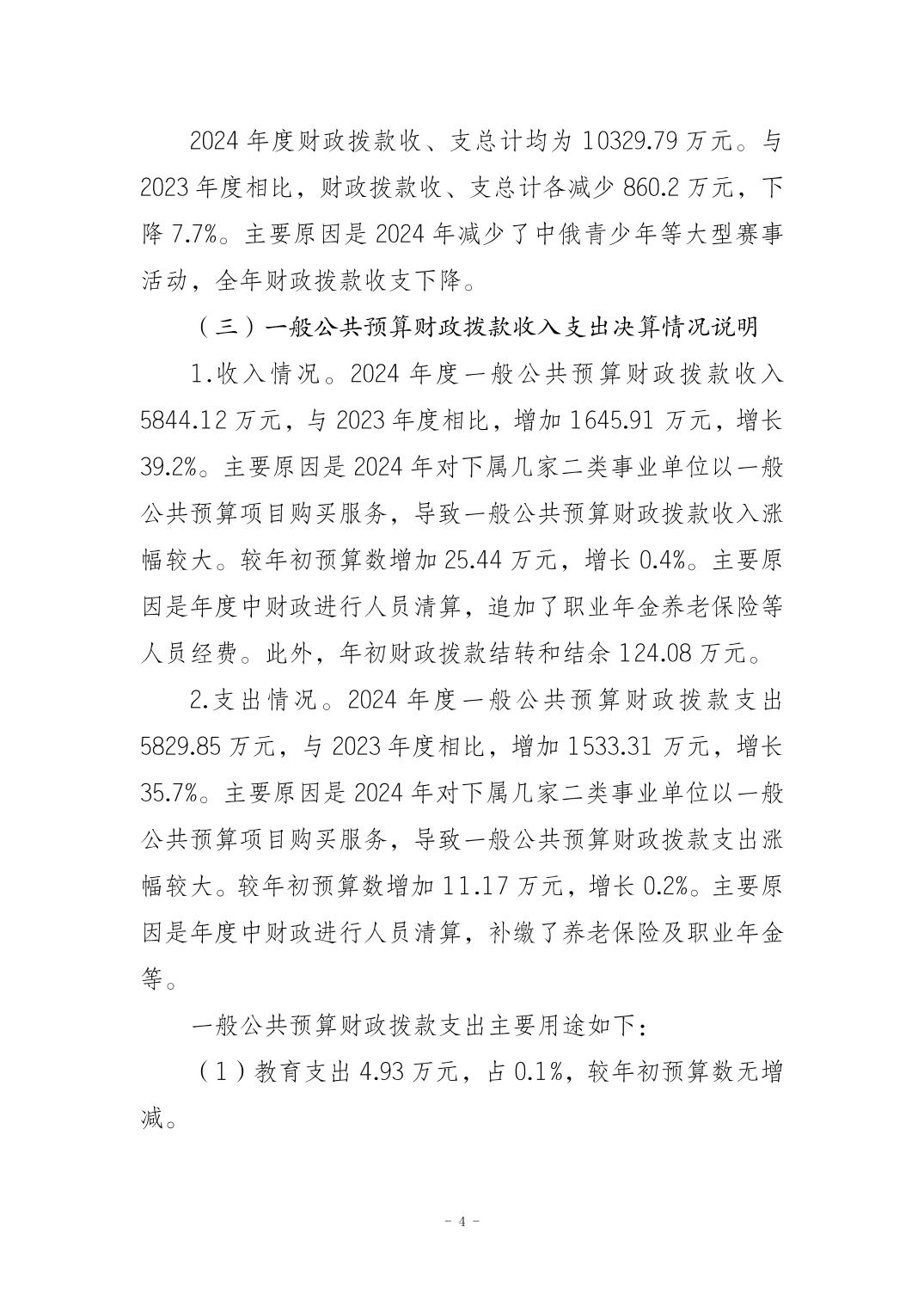 202509014145c723_3.jpg 比分直播即时比分