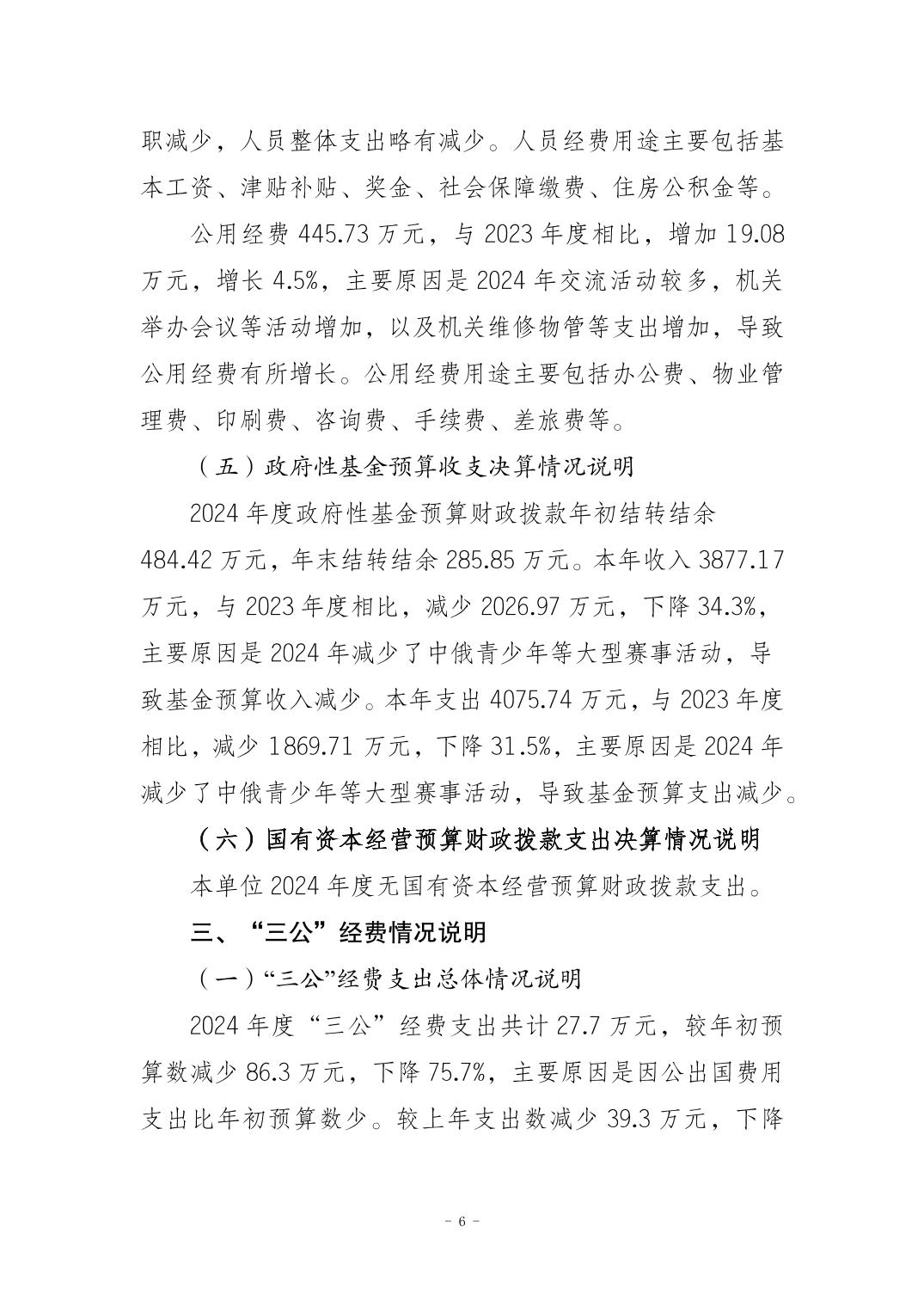 202509014145c723_5.jpg 比分直播即时比分