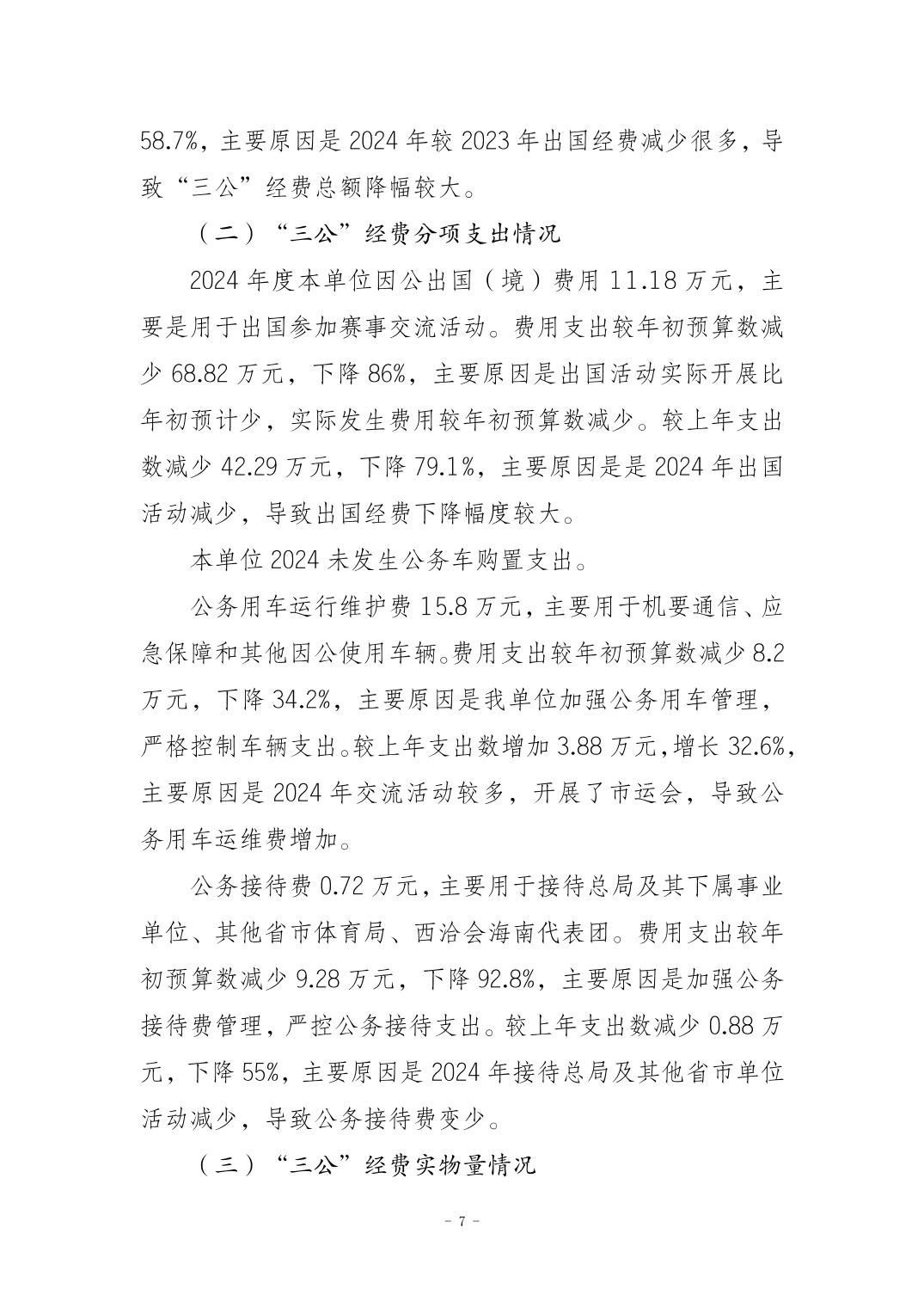 202509014145c723_6.jpg 比分直播即时比分