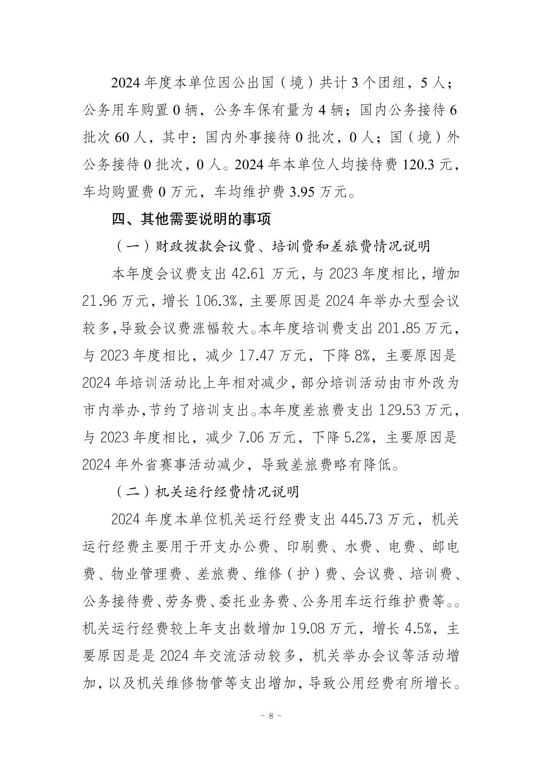 202509014145c723_7.jpg 比分直播即时比分