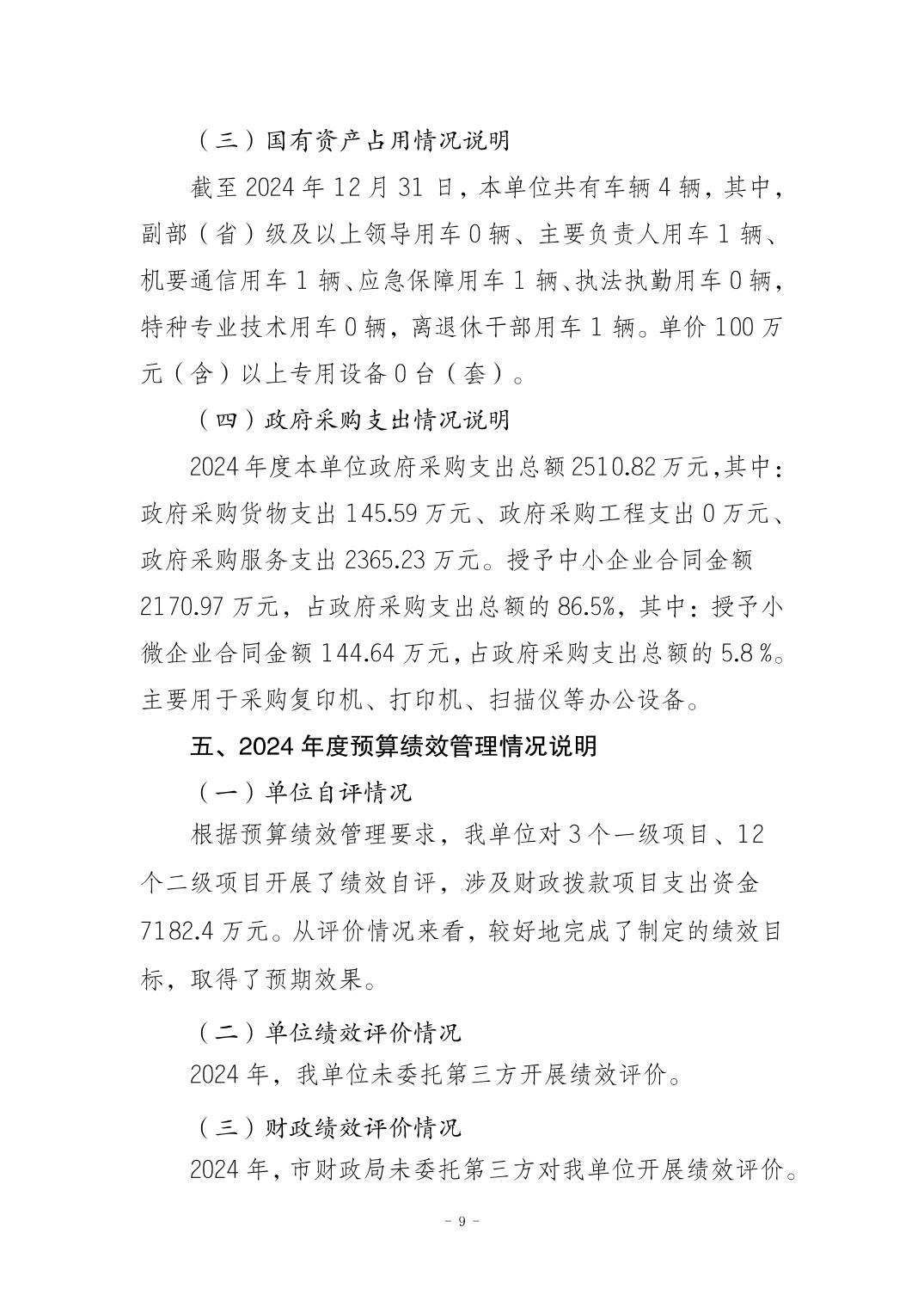 202509014145c723_8.jpg 比分直播即时比分