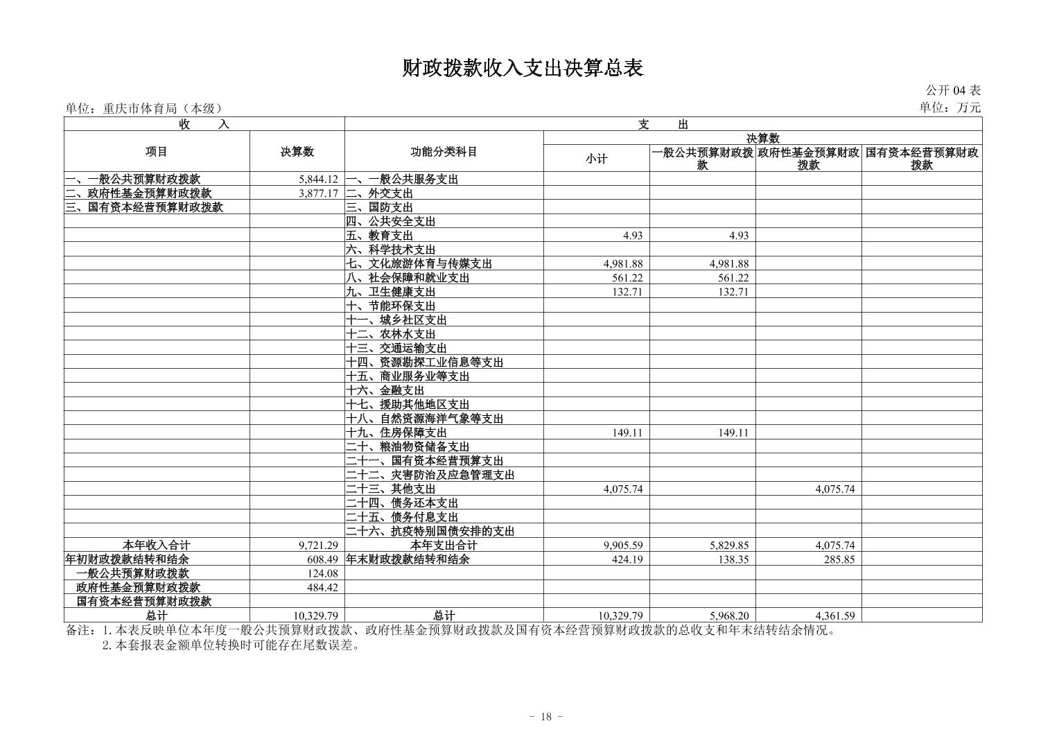 202509014145c723_17.jpg 比分直播即时比分