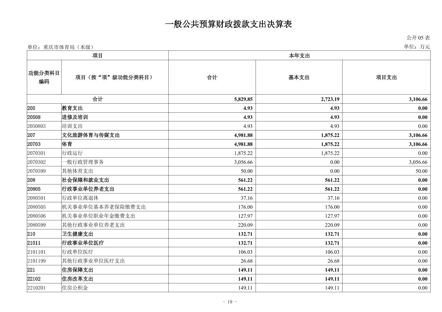 202509014145c723_18.jpg 比分直播即时比分