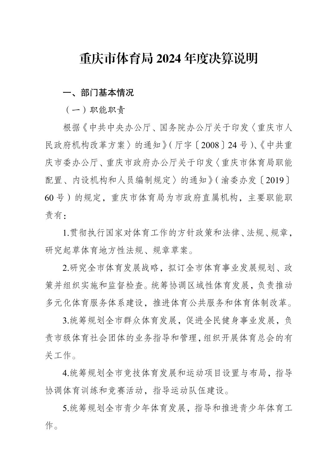 2025090155cc2fa1_0.jpg 比分直播即时比分