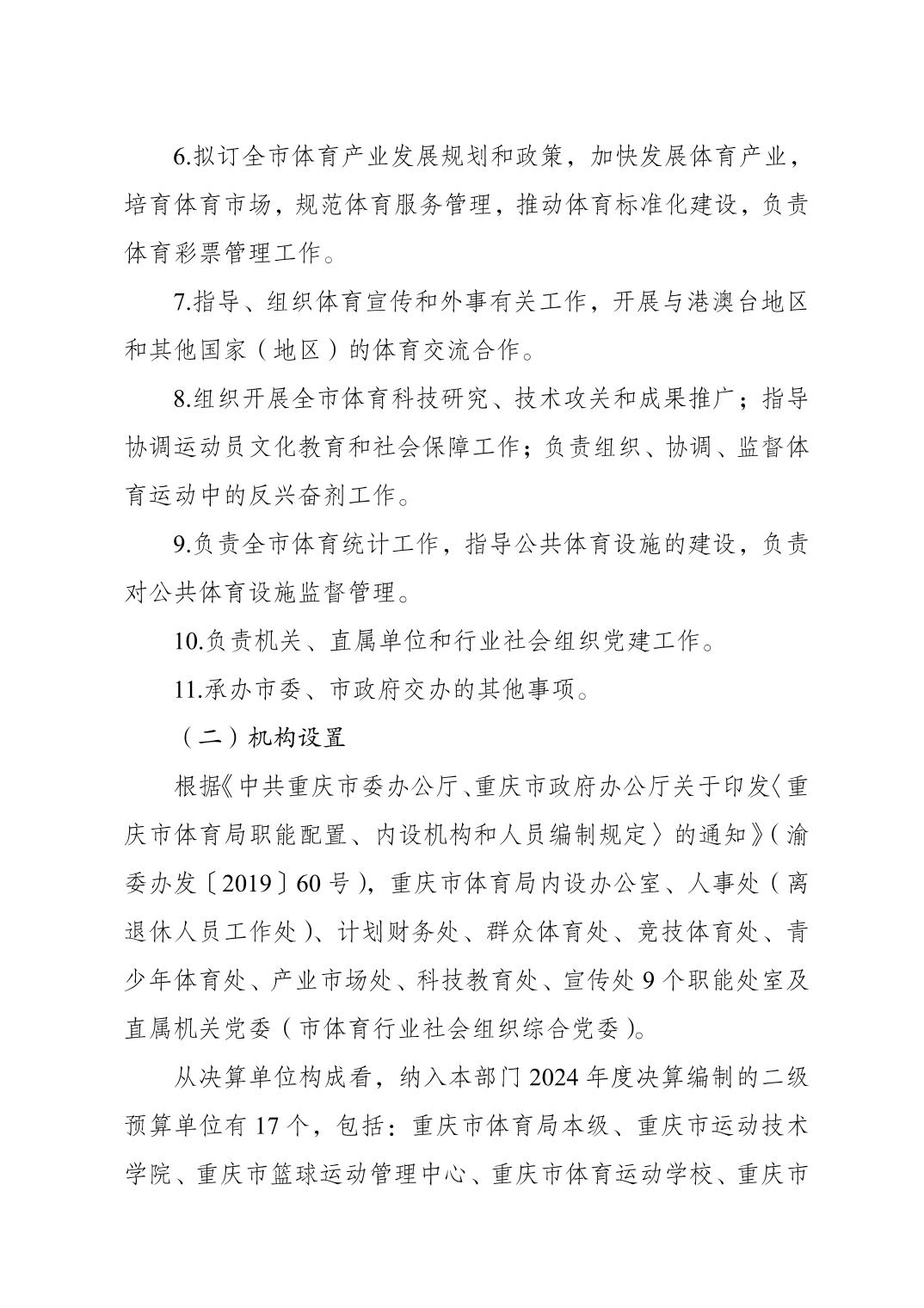 2025090155cc2fa1_1.jpg 比分直播即时比分