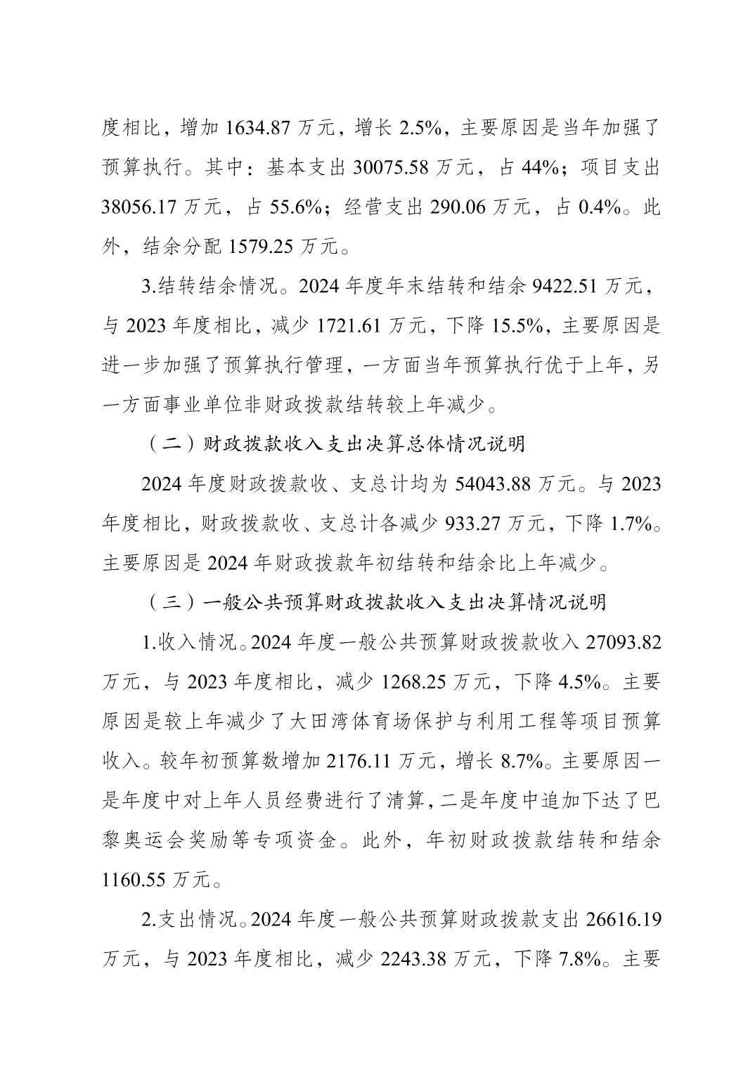 2025090155cc2fa1_3.jpg 比分直播即时比分