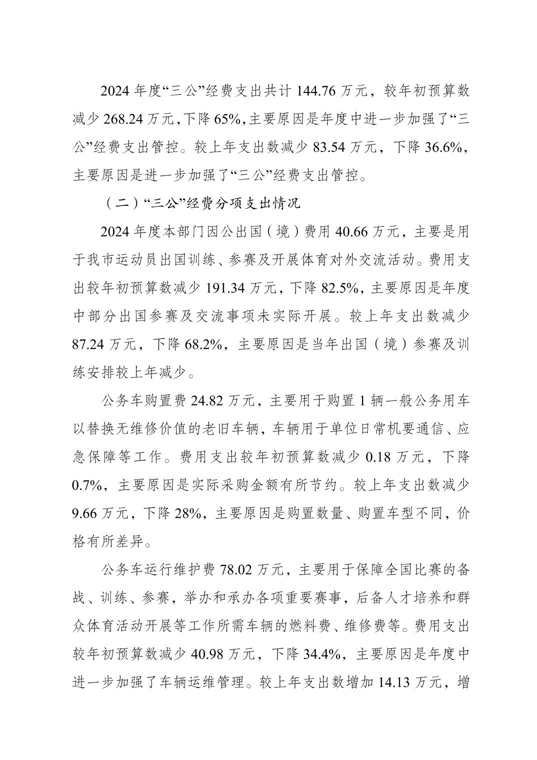 2025090155cc2fa1_6.jpg 比分直播即时比分