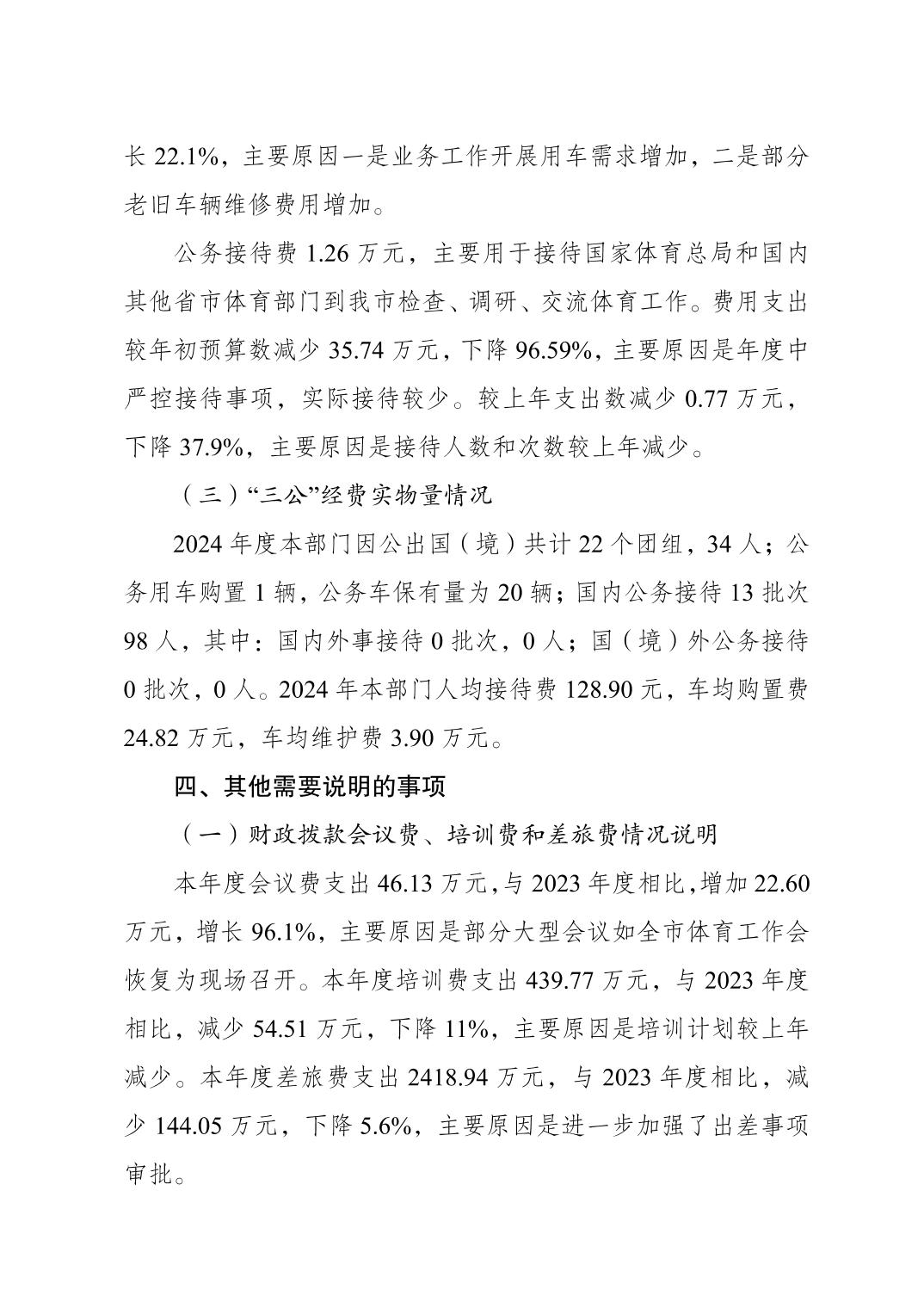 2025090155cc2fa1_7.jpg 比分直播即时比分