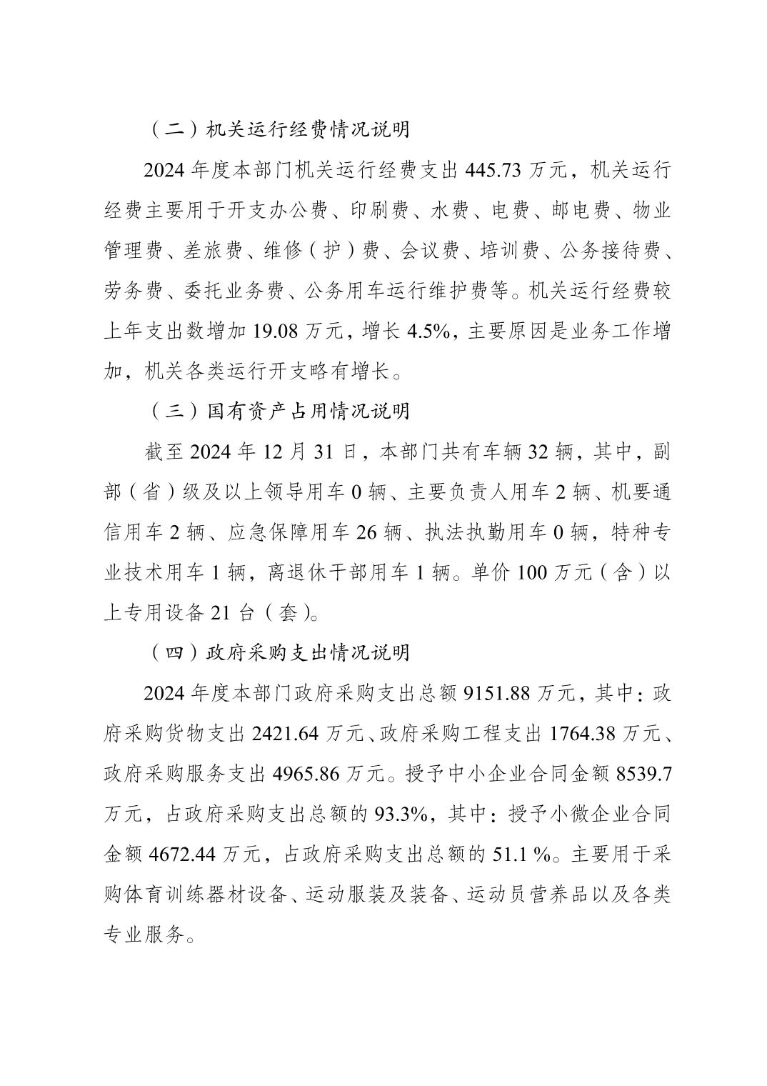 2025090155cc2fa1_8.jpg 比分直播即时比分