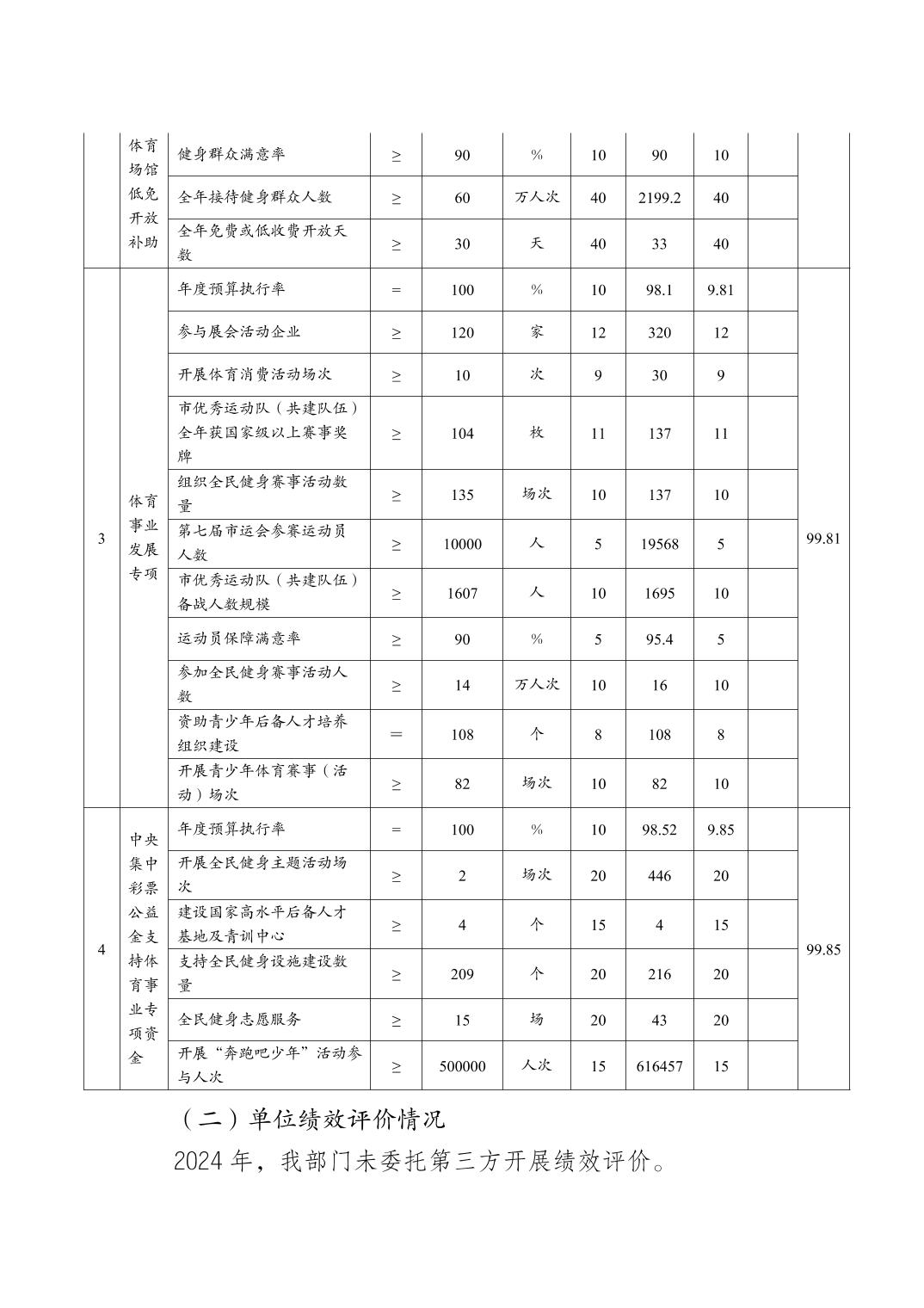 2025090155cc2fa1_12.jpg 比分直播即时比分