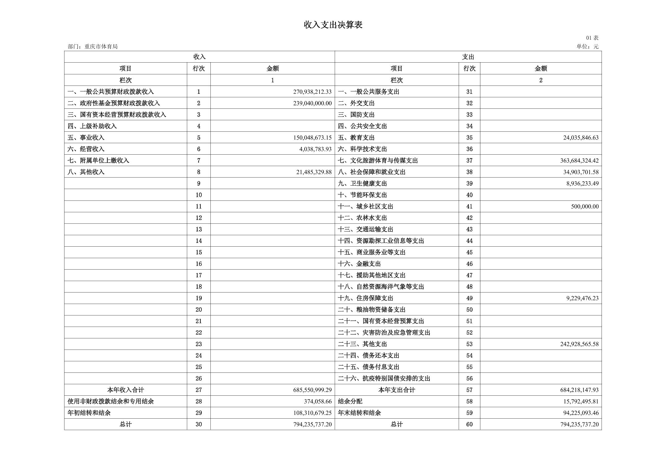 2025090155cc2fa1_16.jpg 比分直播即时比分