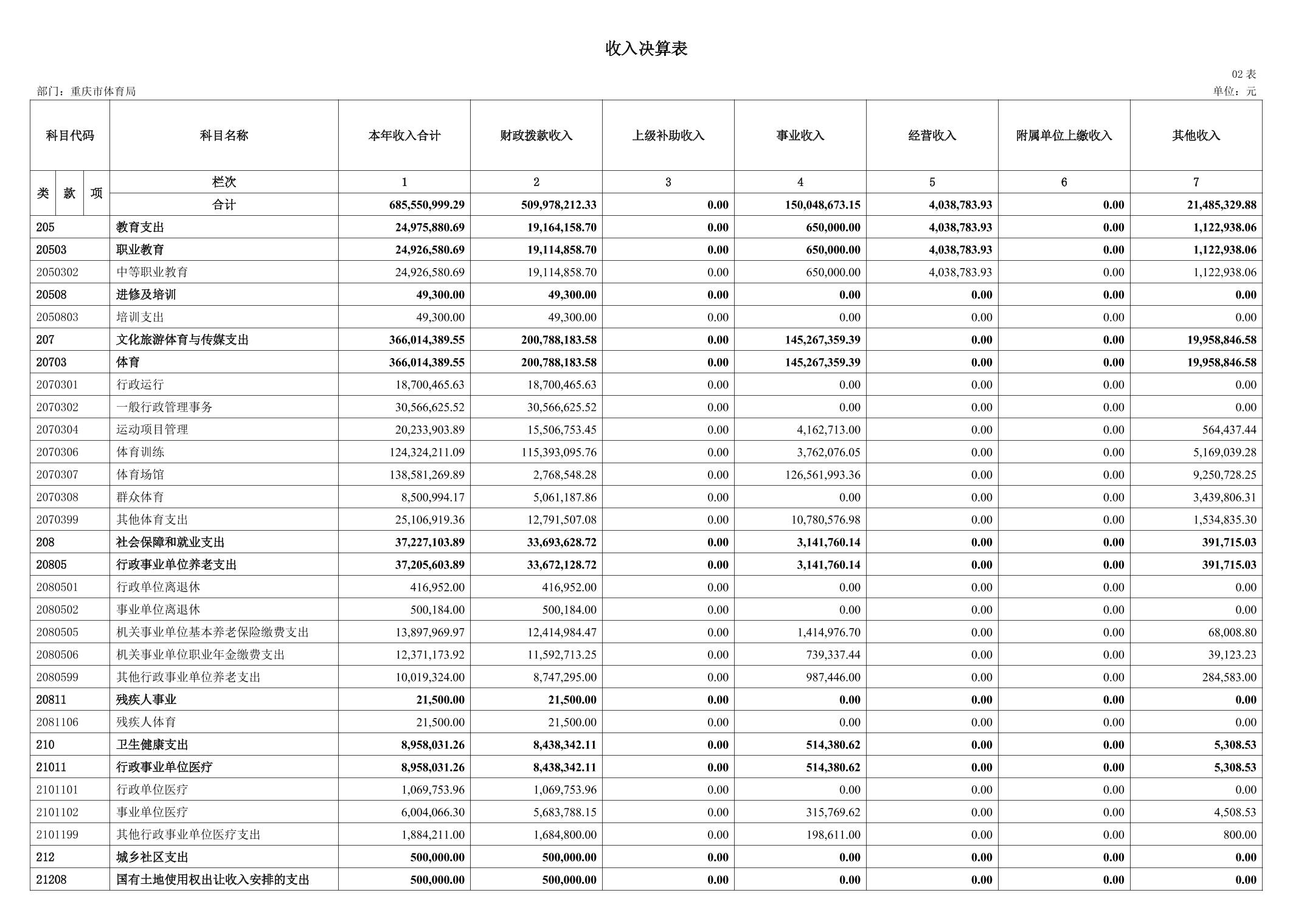 2025090155cc2fa1_17.jpg 比分直播即时比分